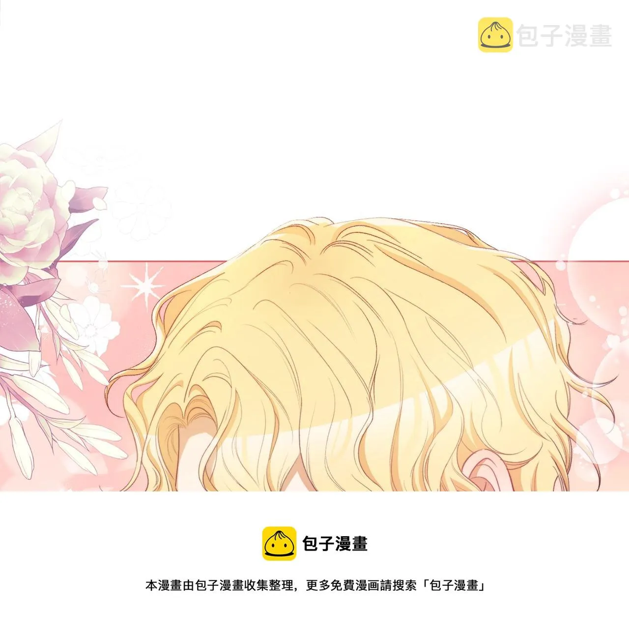 第89话 亲生父亲 第213页