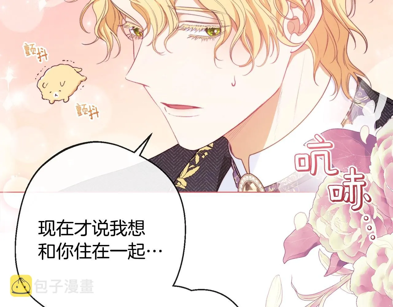 第89话 亲生父亲 第214页