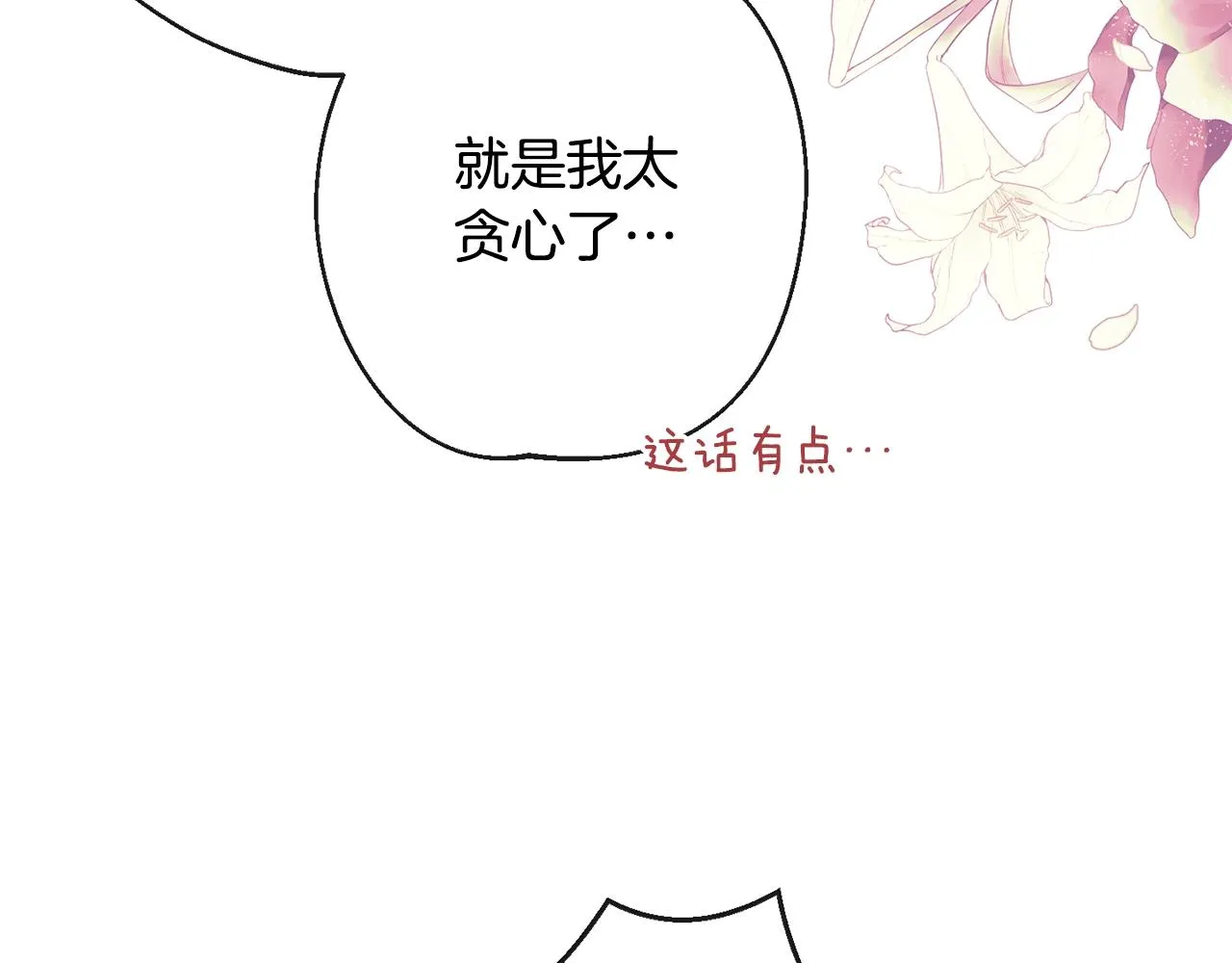 第89话 亲生父亲 第215页