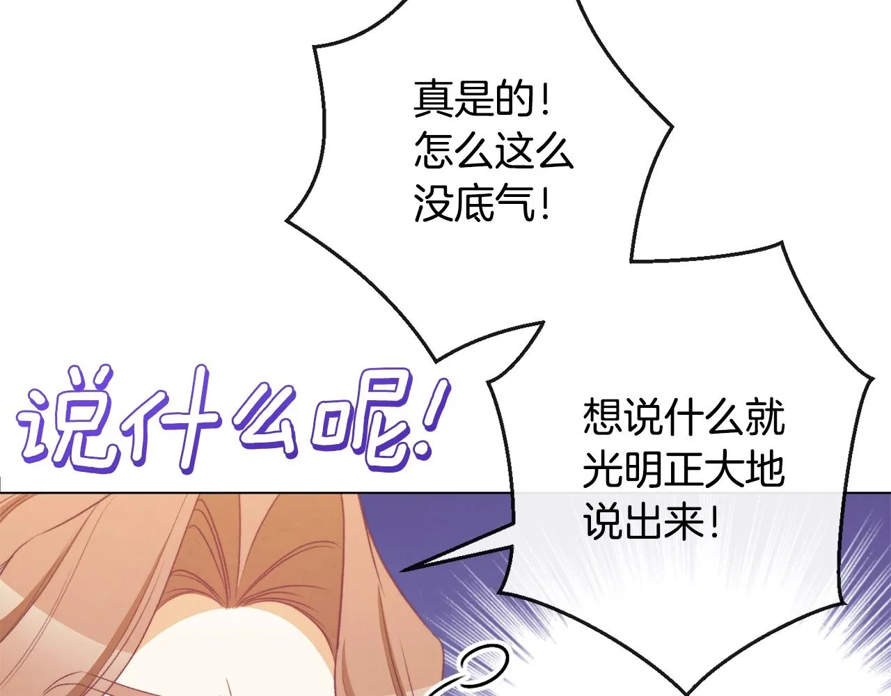 第89话 亲生父亲 第216页