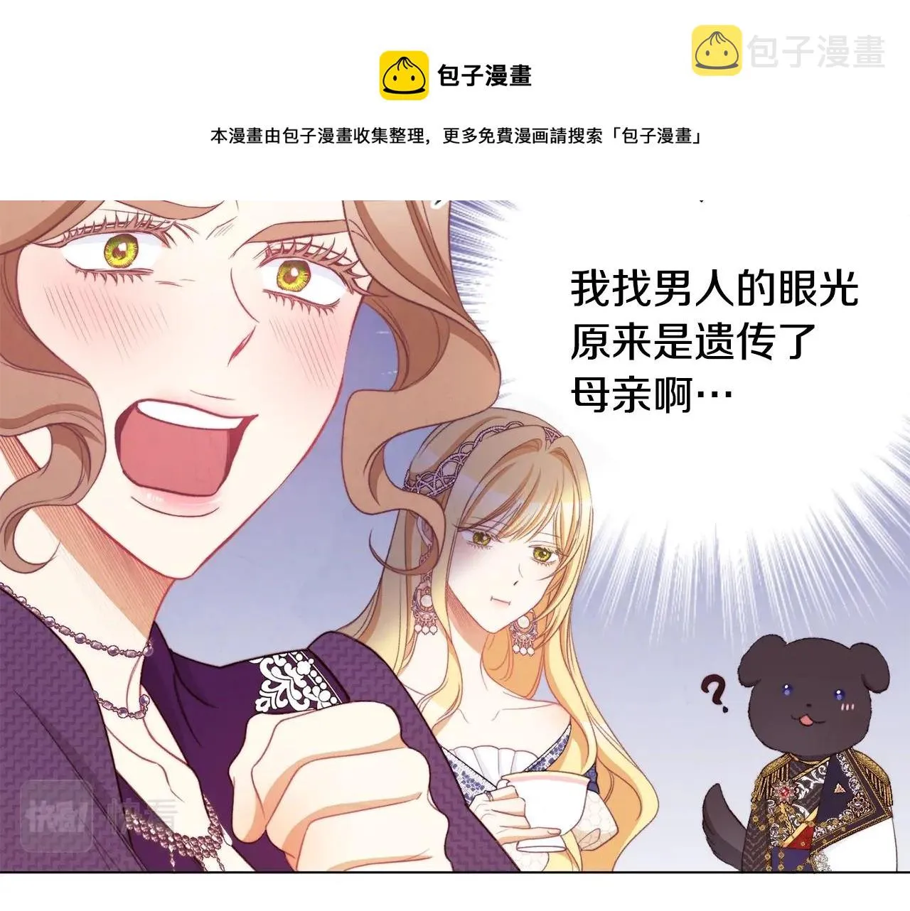 第89话 亲生父亲 第217页