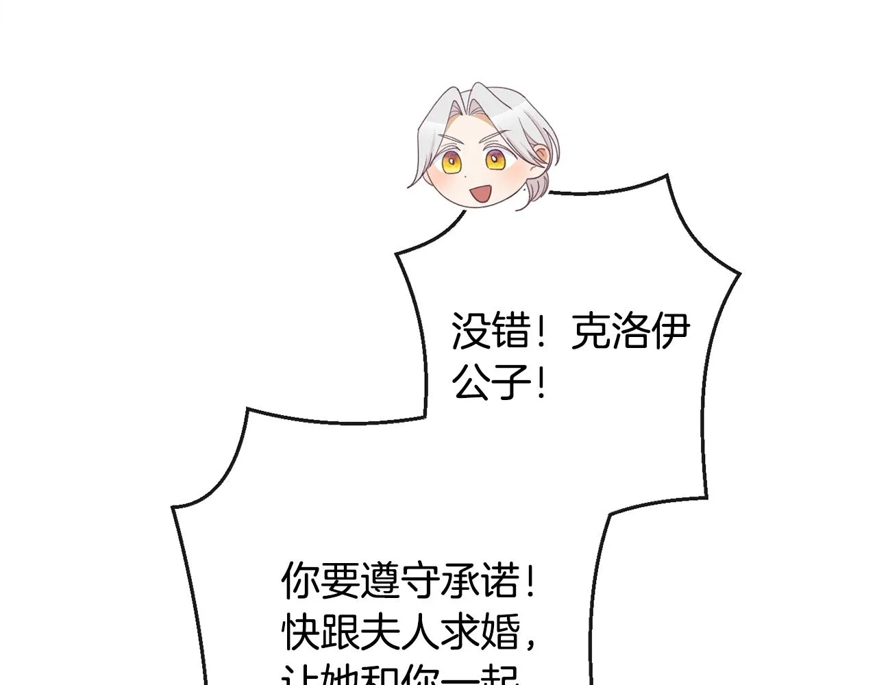 第89话 亲生父亲 第218页