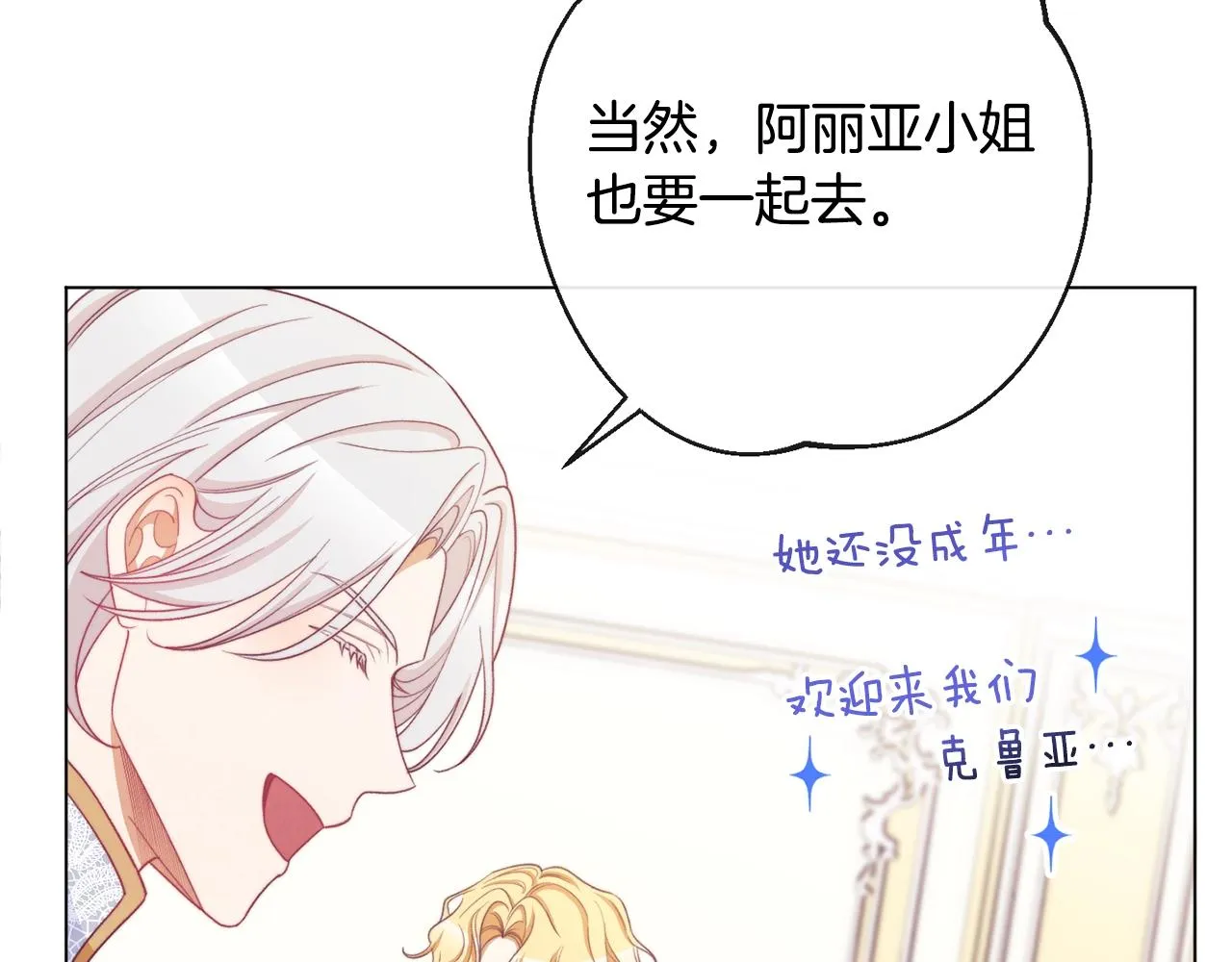 第89话 亲生父亲 第220页