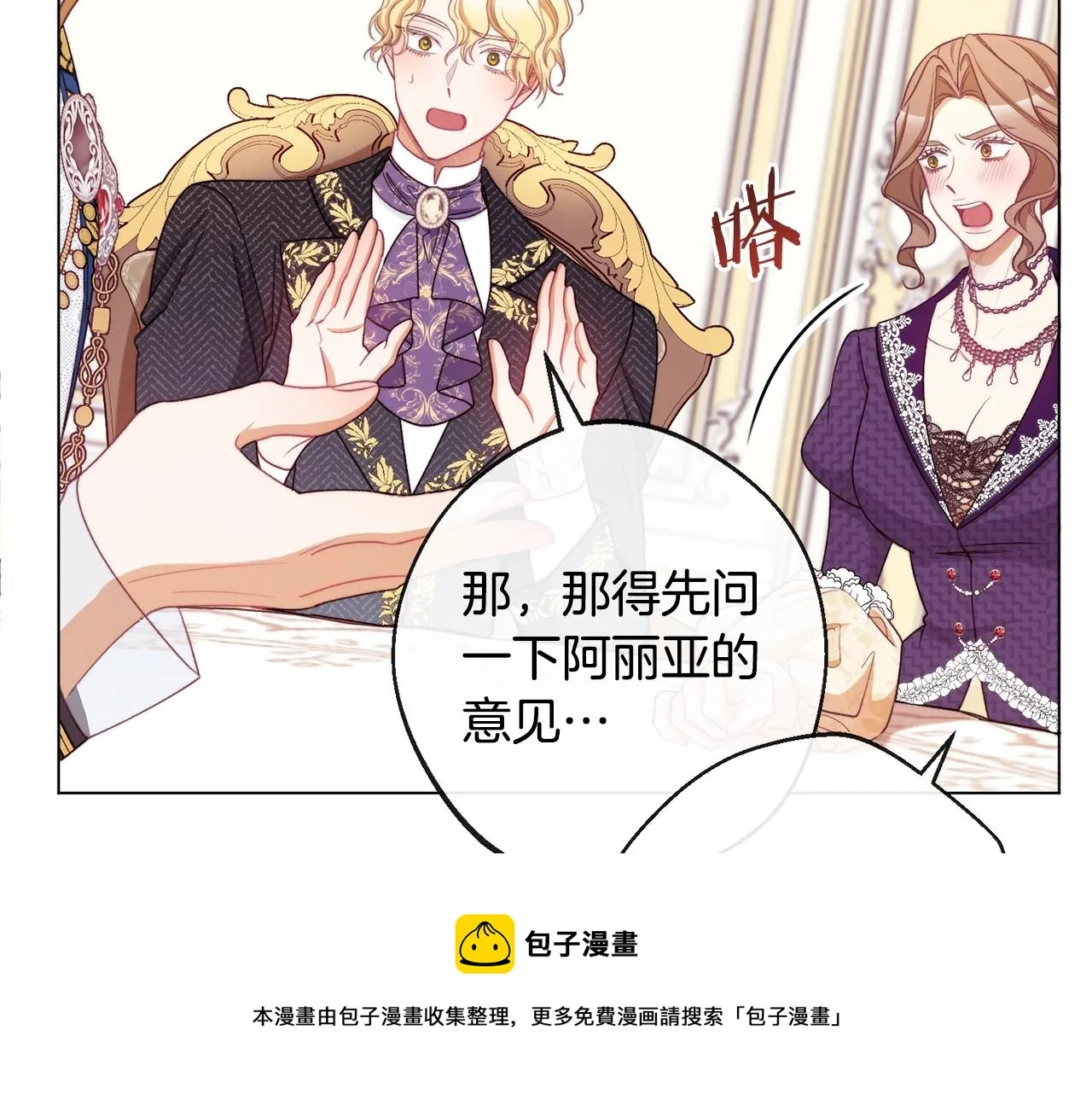 第89话 亲生父亲 第221页
