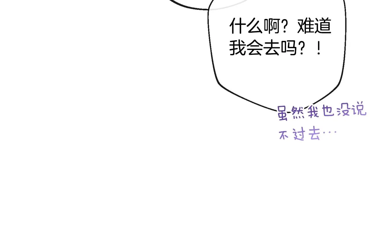 第89话 亲生父亲 第222页