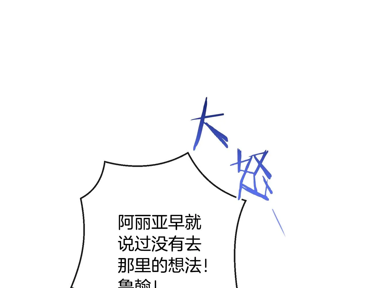 第89话 亲生父亲 第223页
