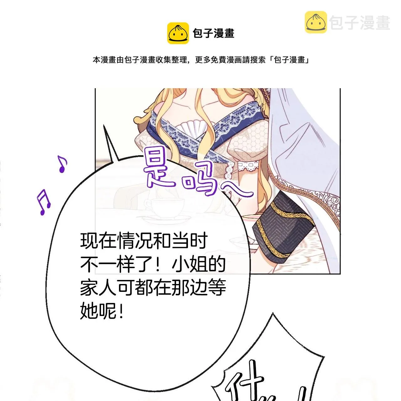 第89话 亲生父亲 第225页