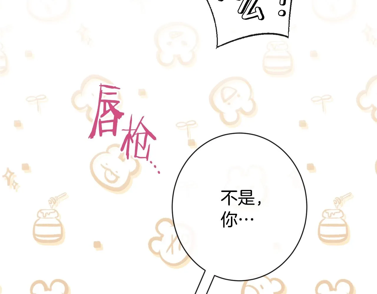 第89话 亲生父亲 第226页