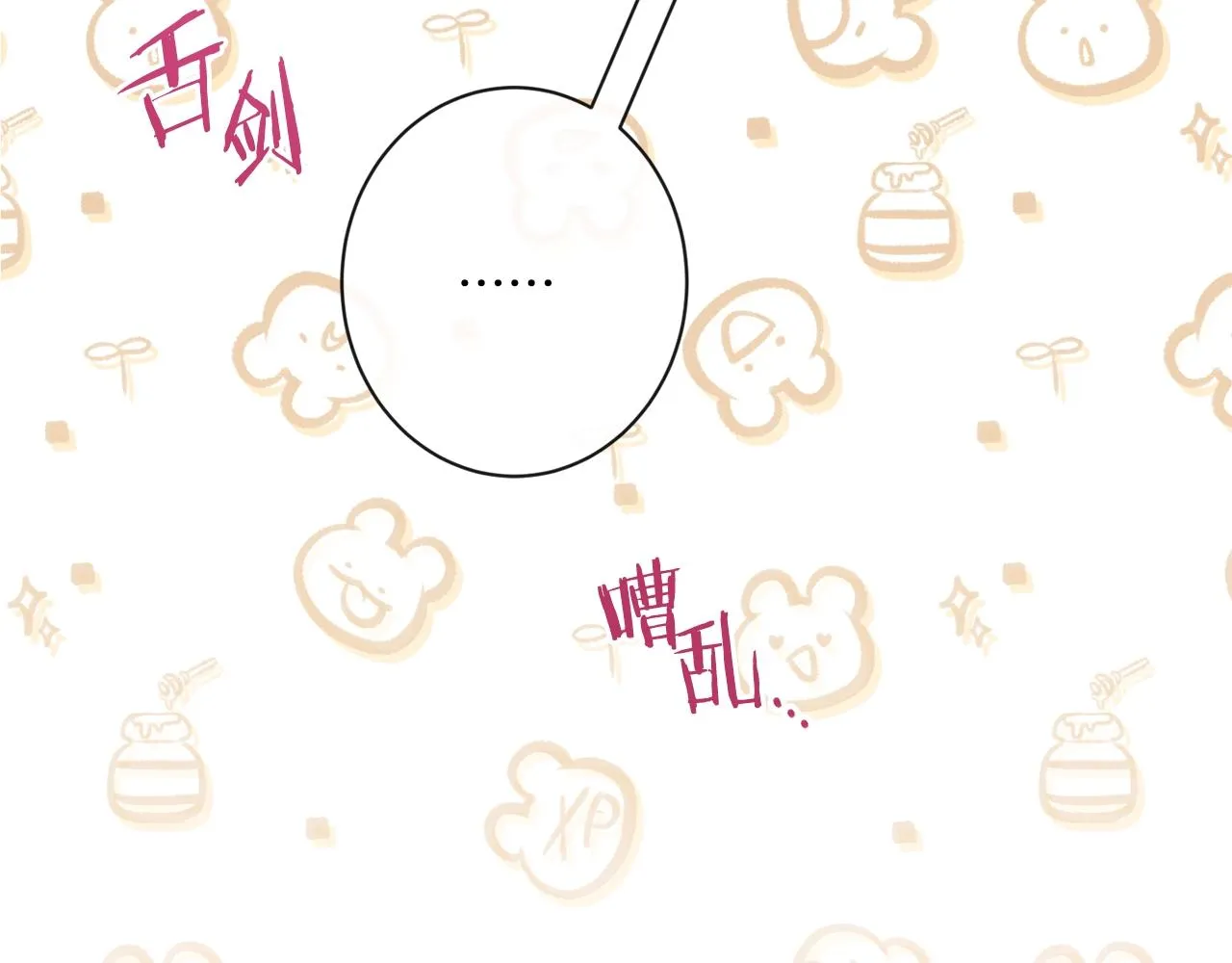 第89话 亲生父亲 第227页