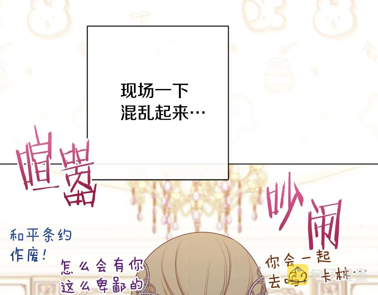 第89话 亲生父亲 第228页