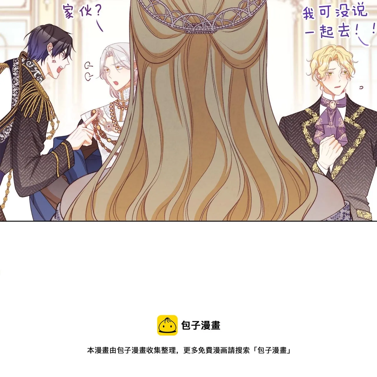第89话 亲生父亲 第229页