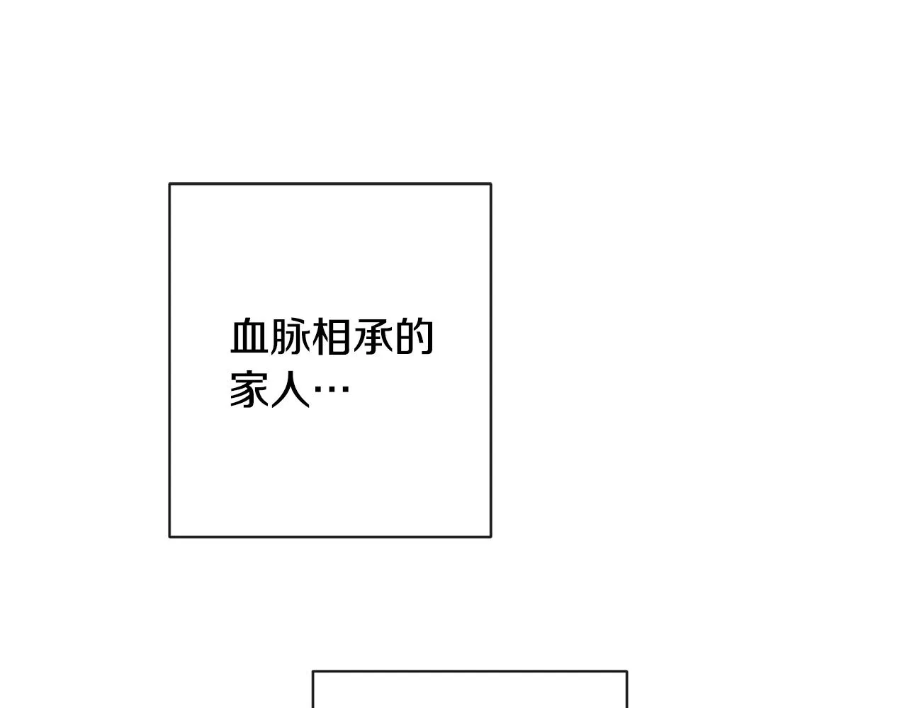 第89话 亲生父亲 第231页