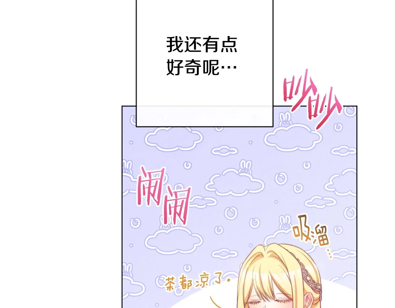 第89话 亲生父亲 第232页