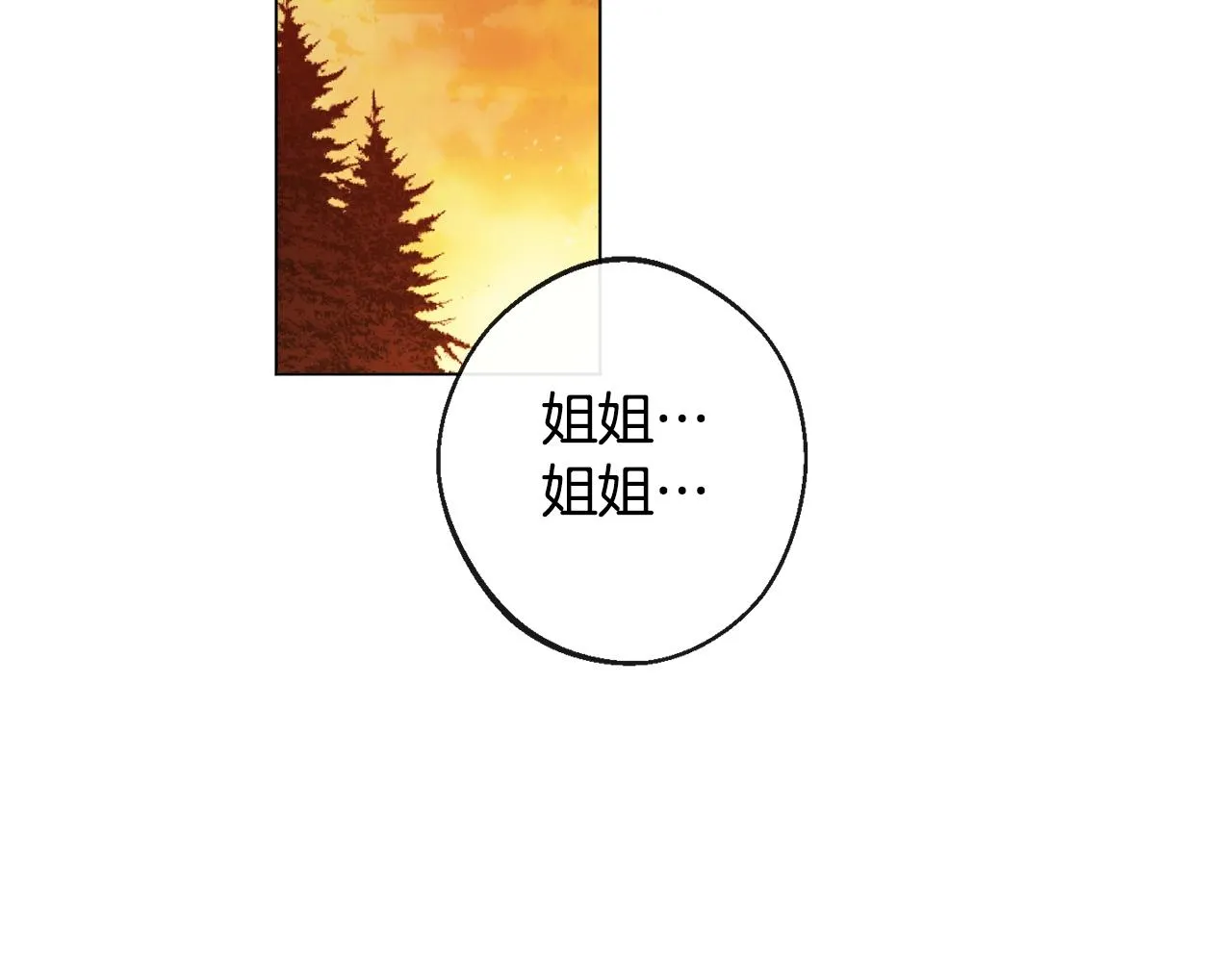 第89话 亲生父亲 第236页