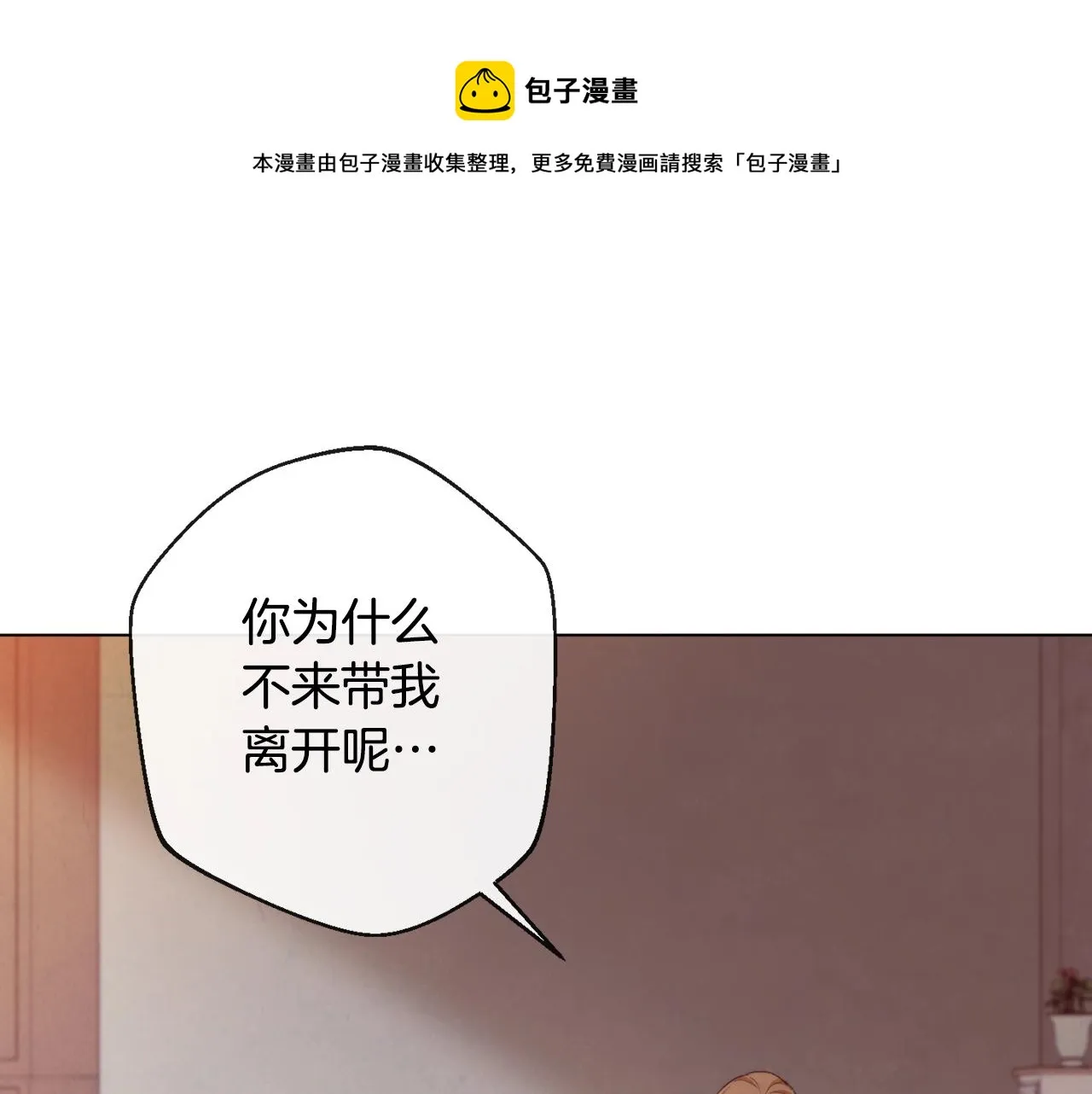 第89话 亲生父亲 第237页