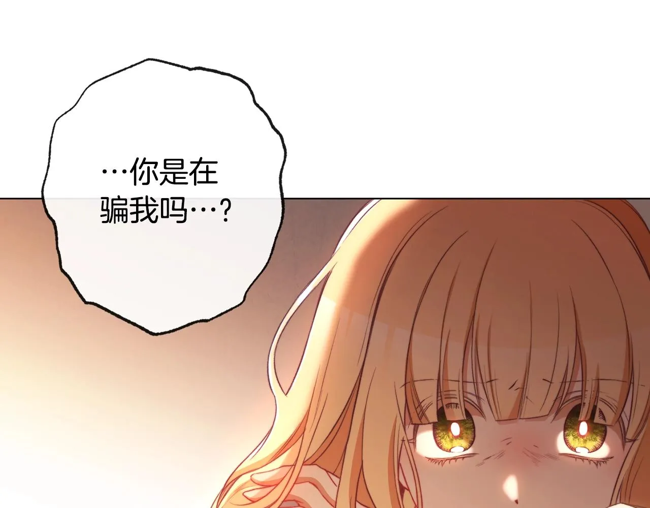 第89话 亲生父亲 第239页