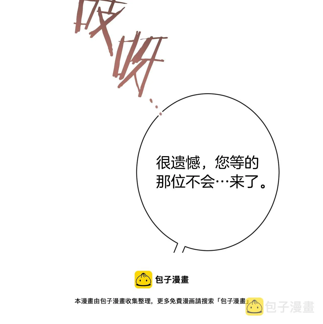 第89话 亲生父亲 第241页