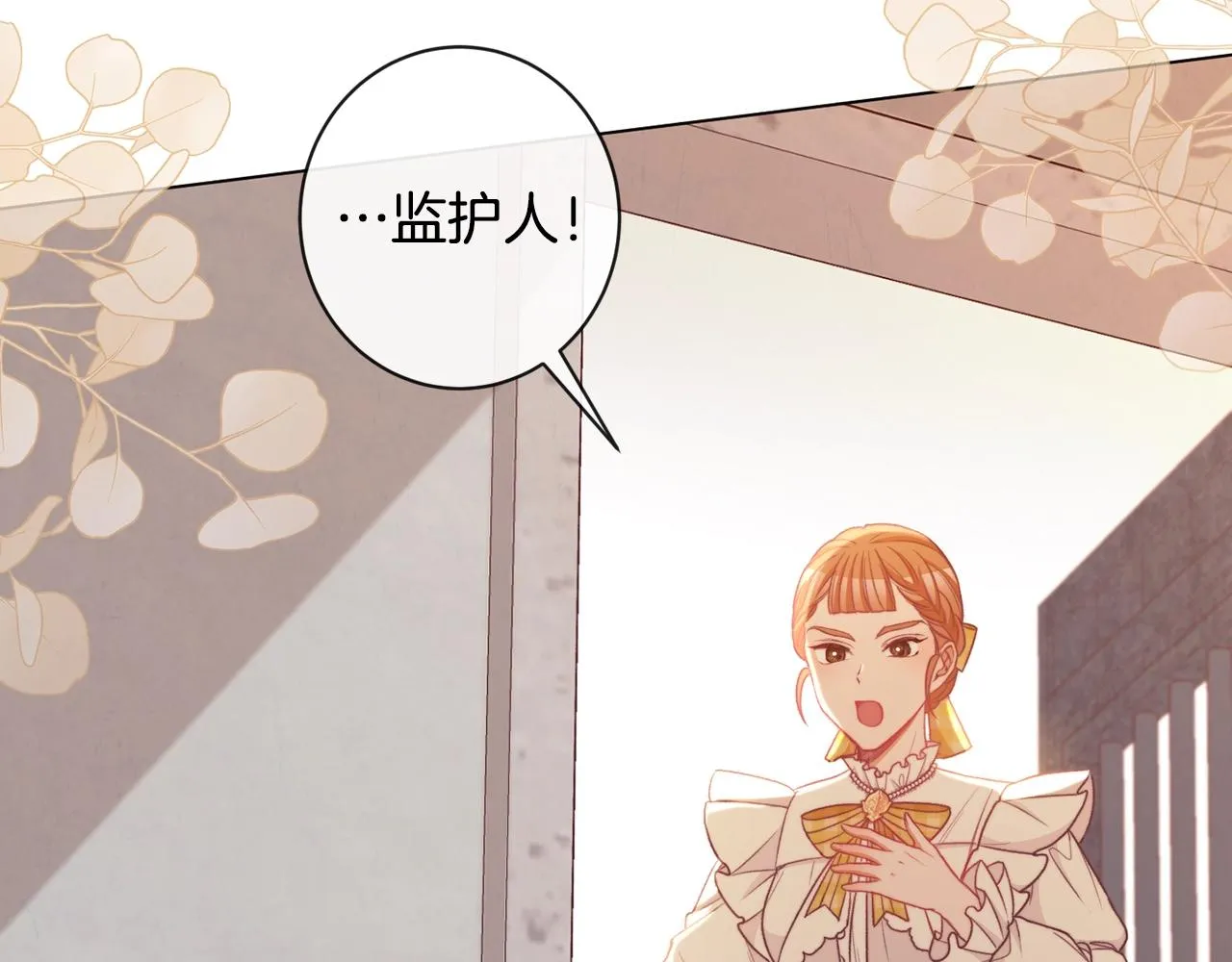 第89话 亲生父亲 第243页