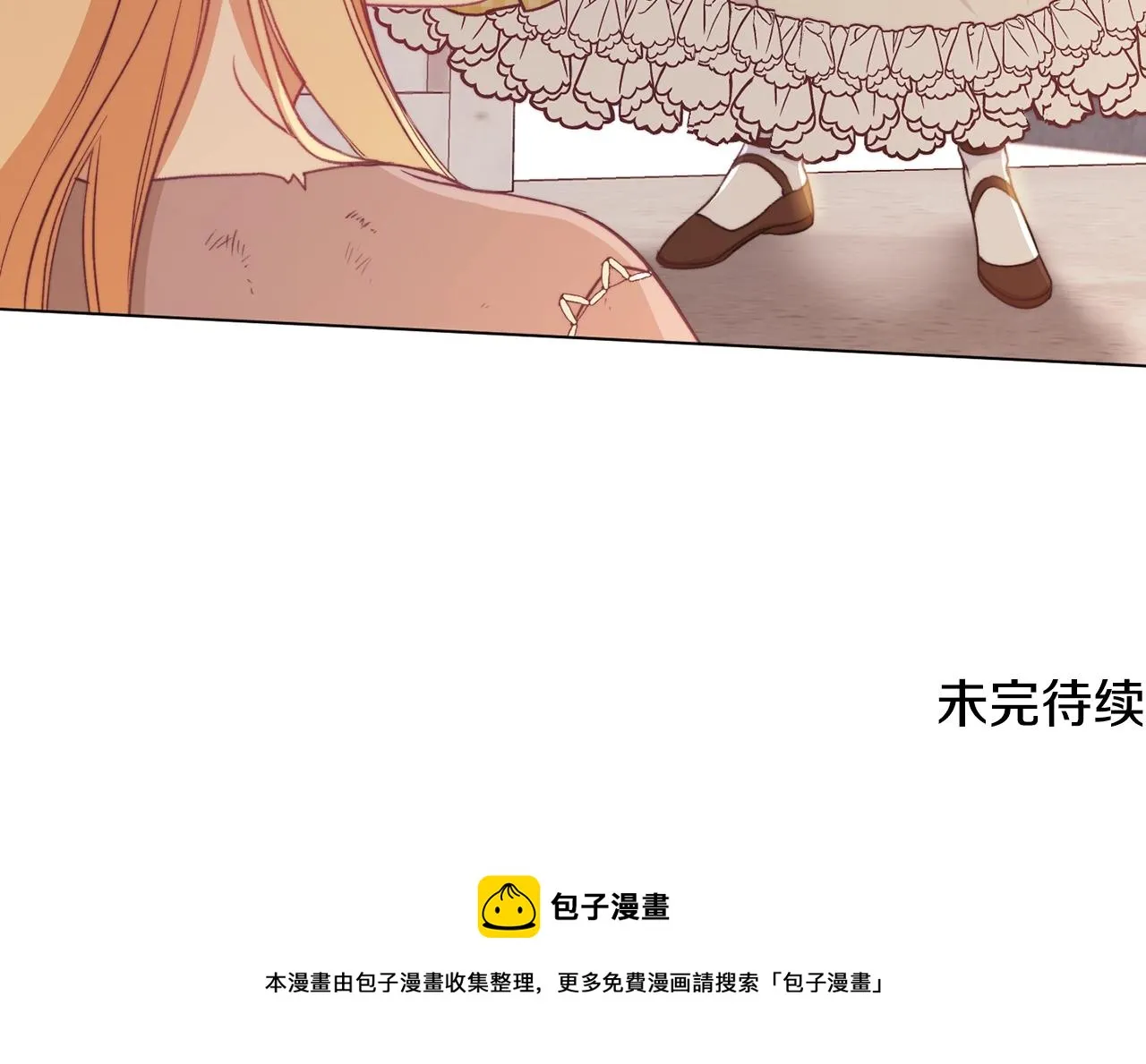 第89话 亲生父亲 第245页