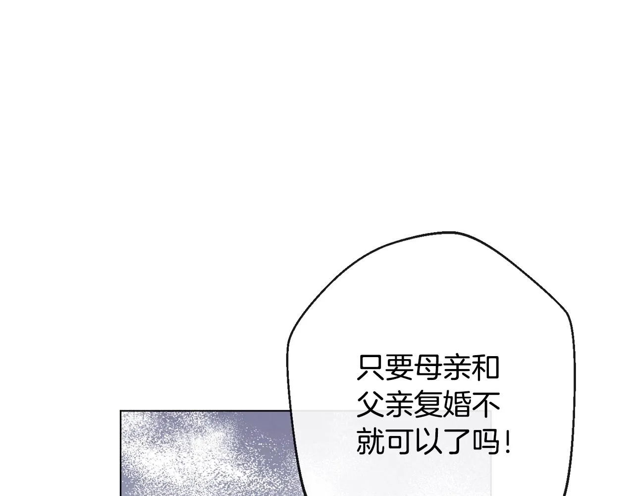 第91话 冥顽不灵 第6页