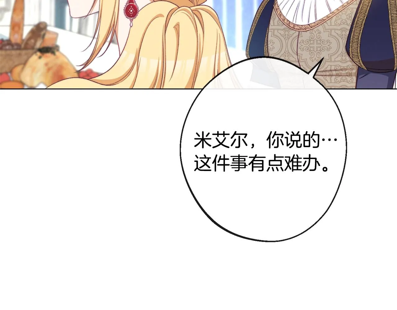 第91话 冥顽不灵 第10页