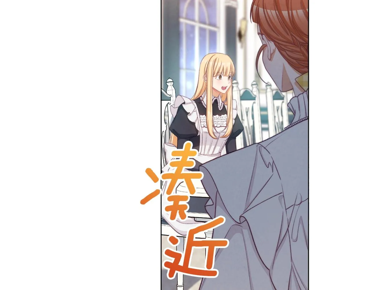 第91话 冥顽不灵 第12页