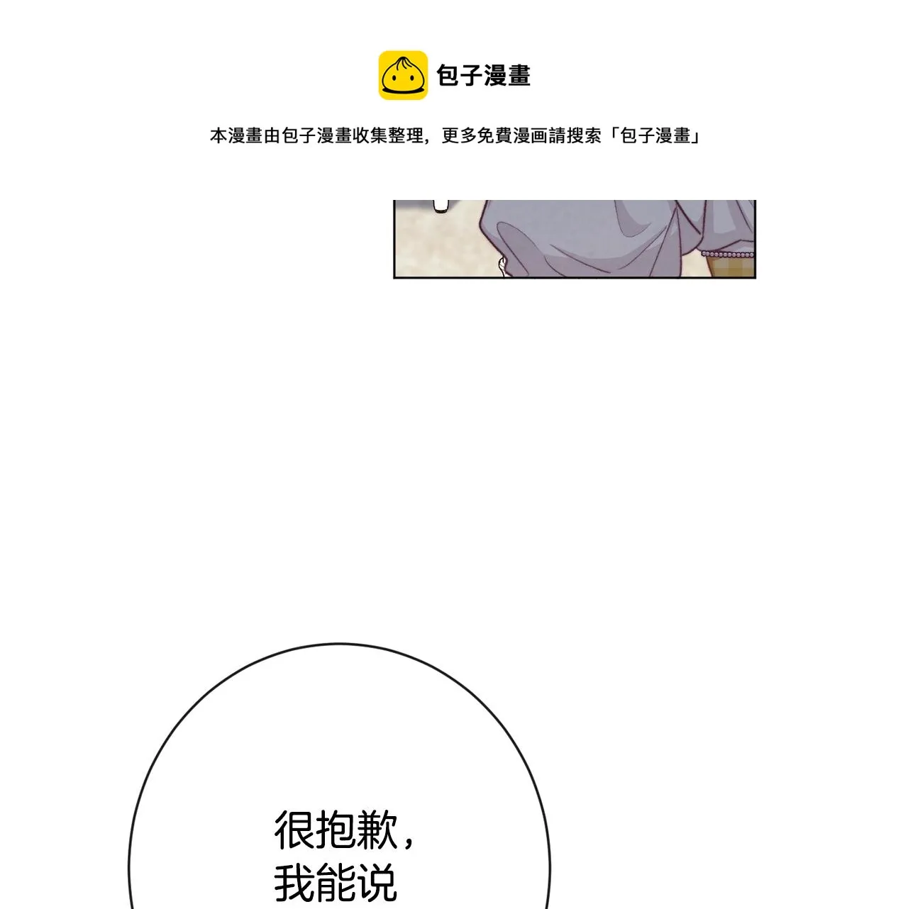 第91话 冥顽不灵 第13页