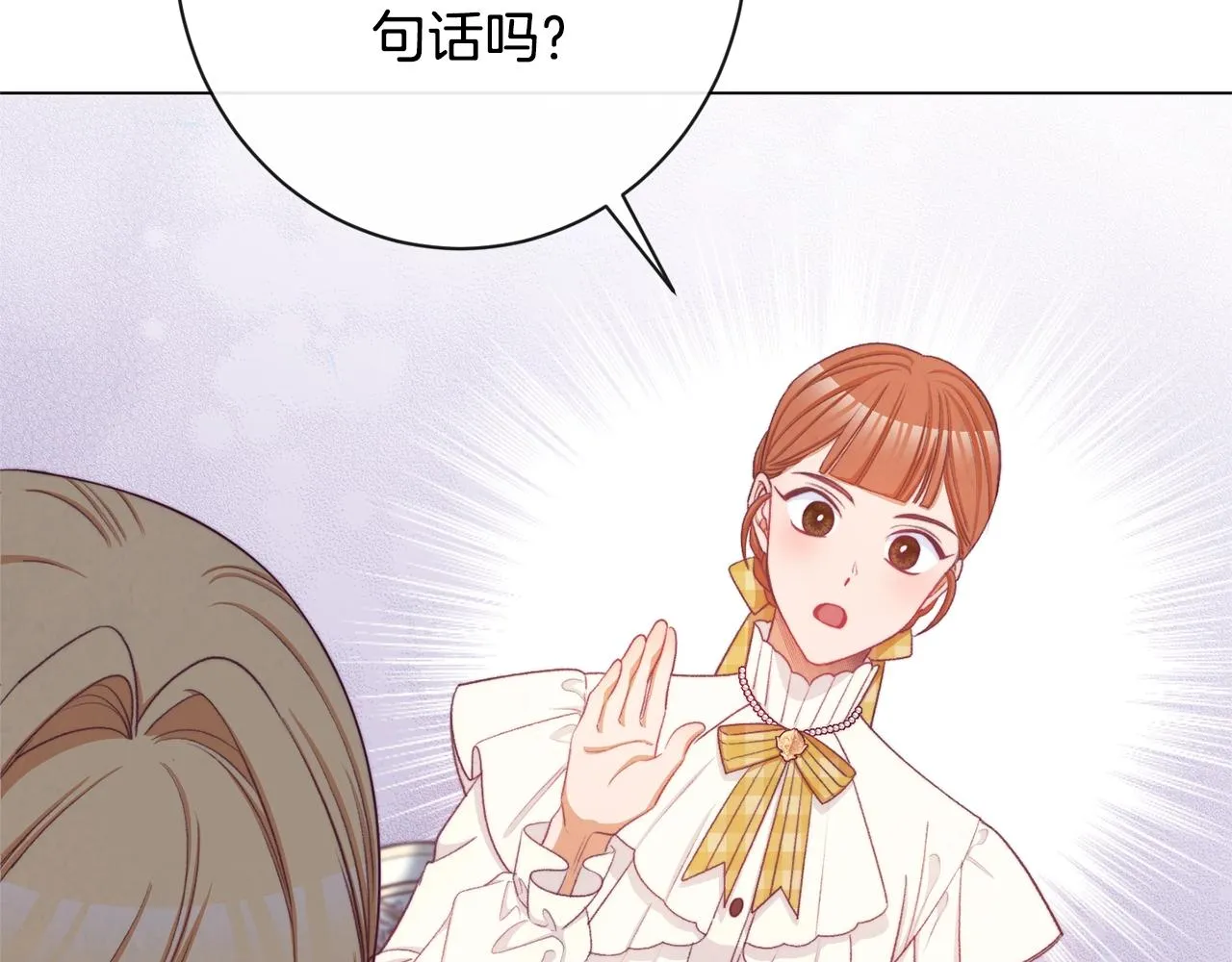 第91话 冥顽不灵 第14页