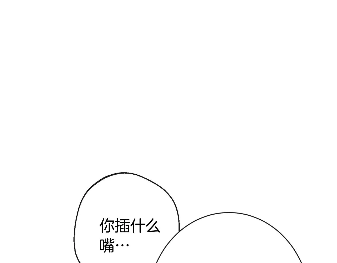 第91话 冥顽不灵 第16页