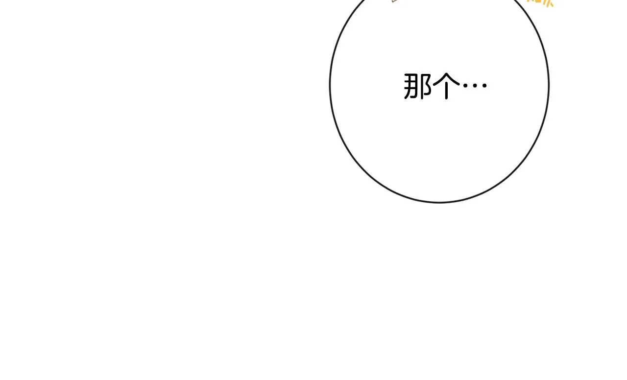 第91话 冥顽不灵 第18页