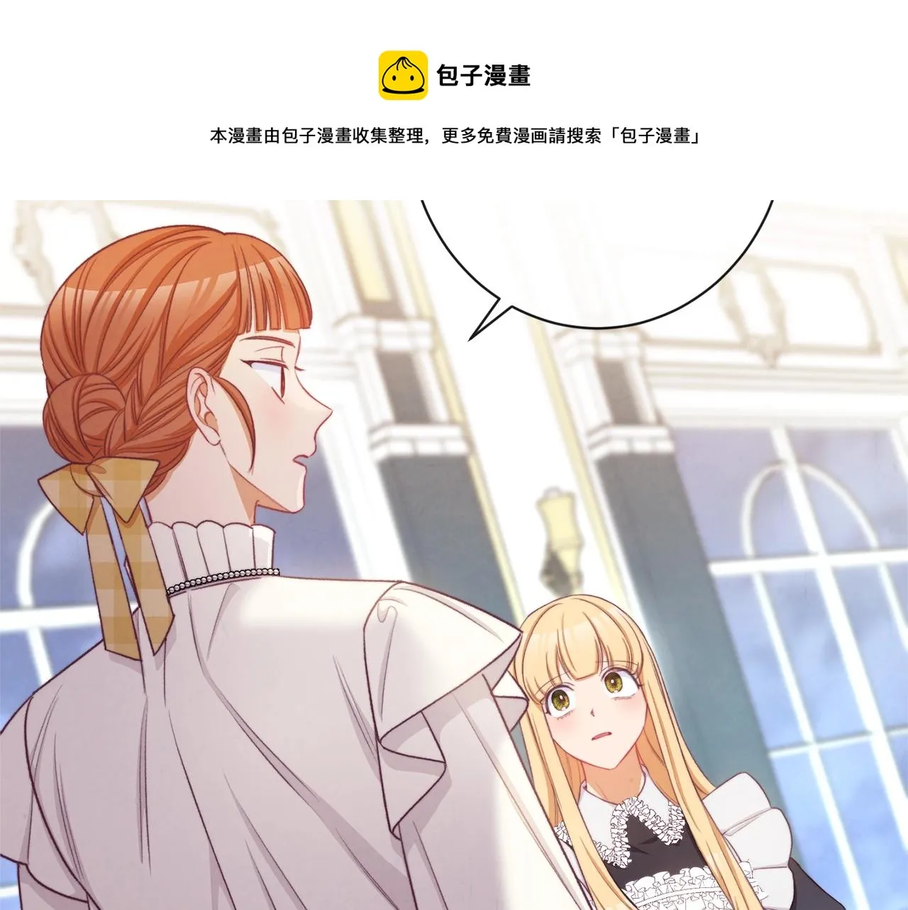 第91话 冥顽不灵 第21页