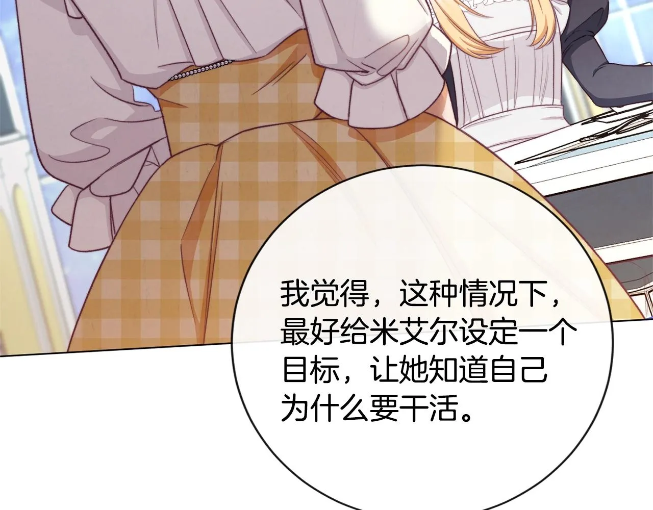 第91话 冥顽不灵 第22页