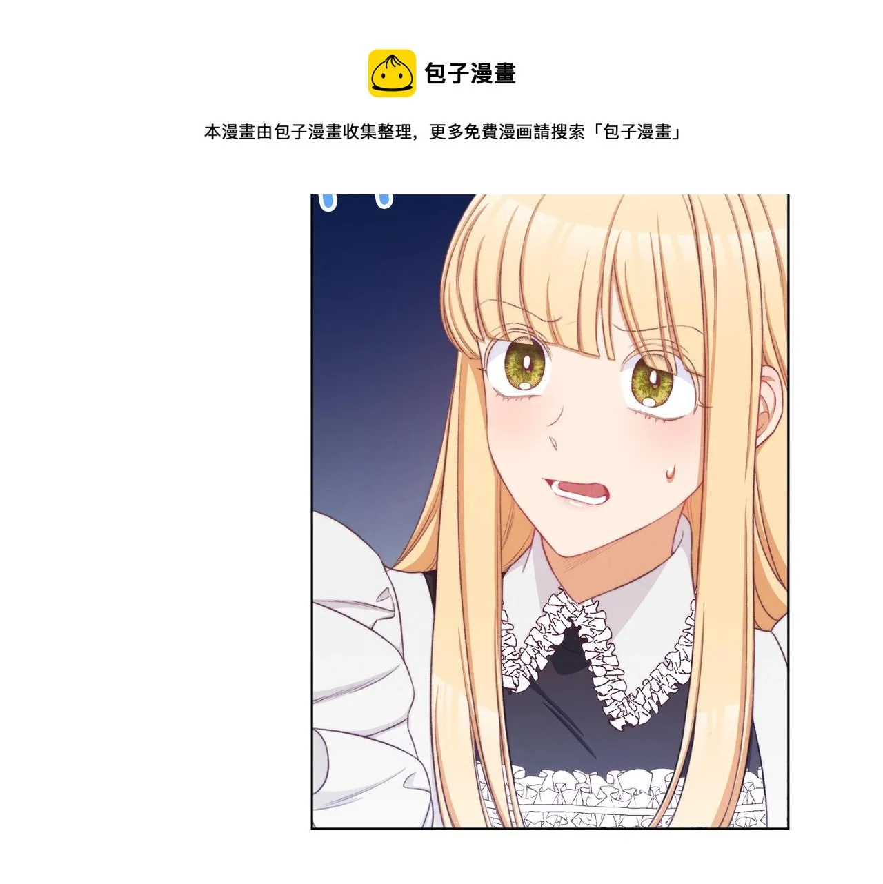 第91话 冥顽不灵 第25页