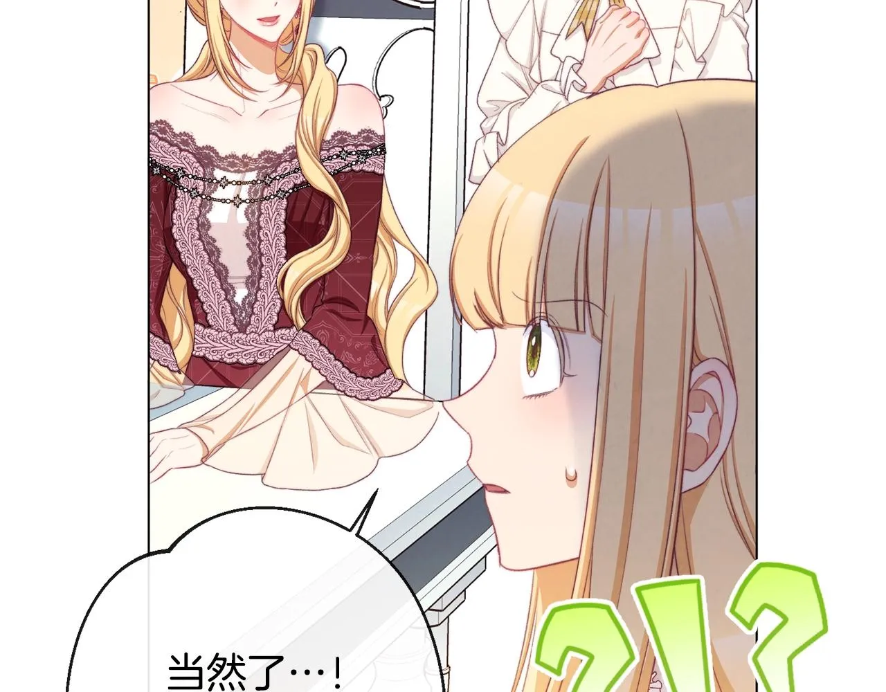 第91话 冥顽不灵 第28页