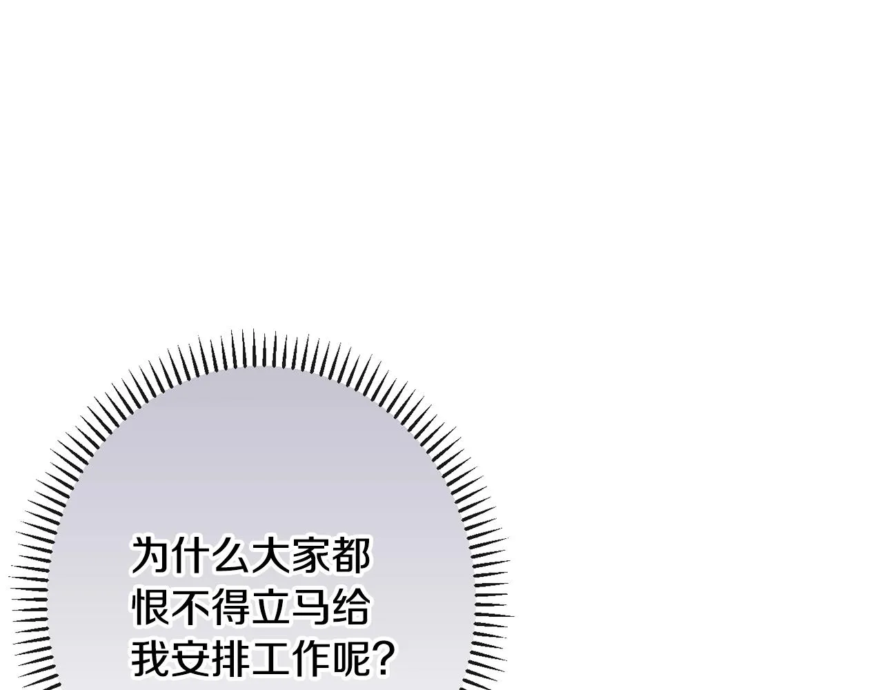 第91话 冥顽不灵 第30页