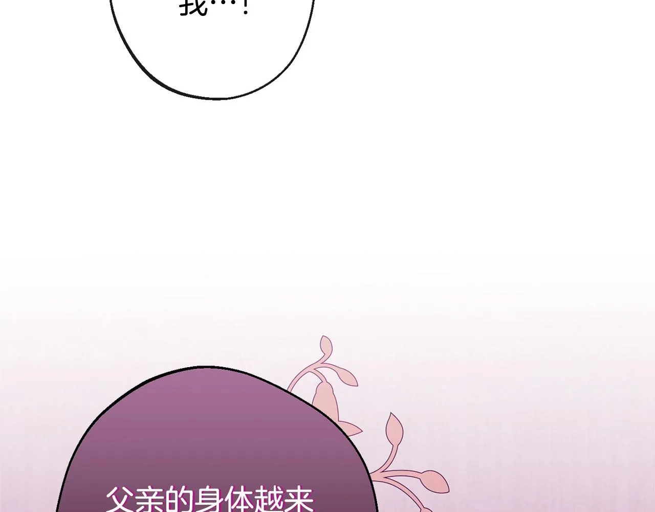第91话 冥顽不灵 第35页