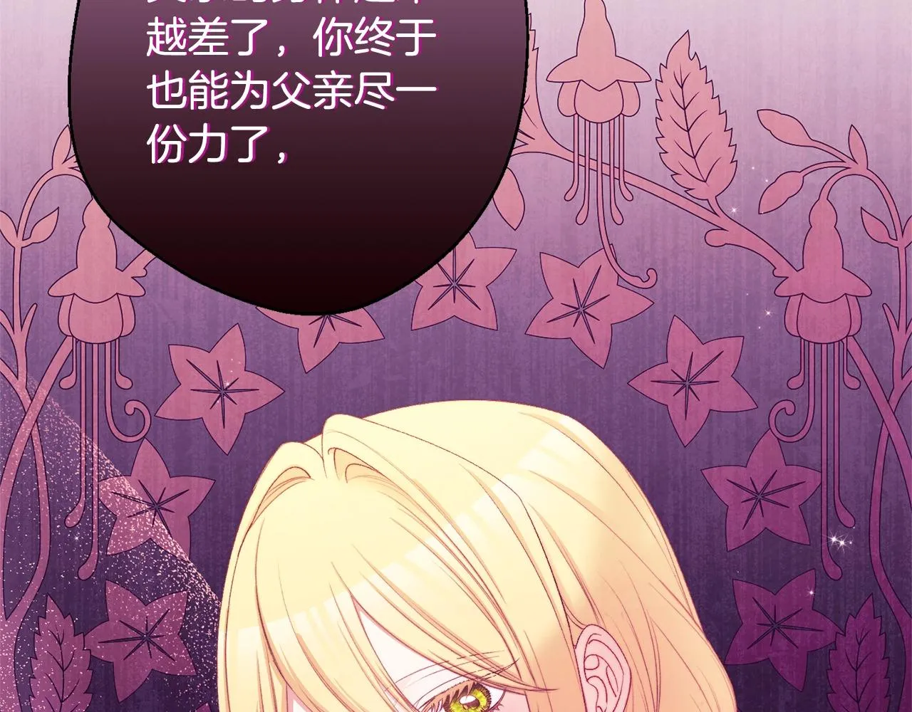 第91话 冥顽不灵 第36页