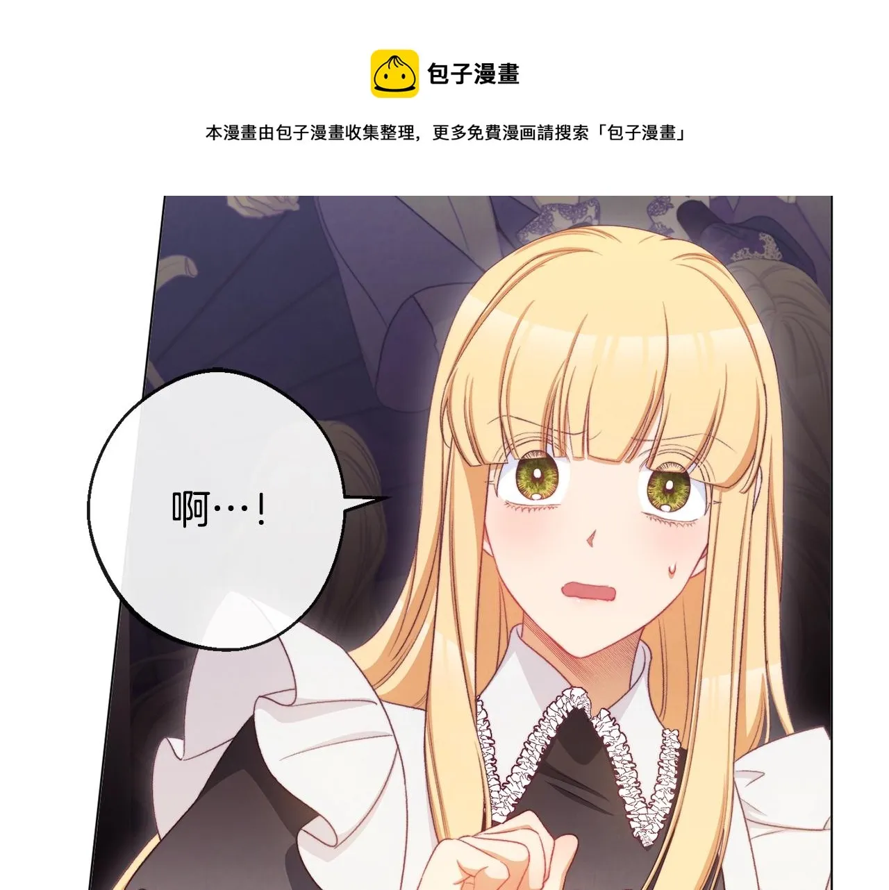 第91话 冥顽不灵 第41页