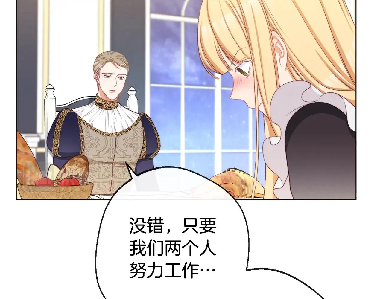 第91话 冥顽不灵 第43页