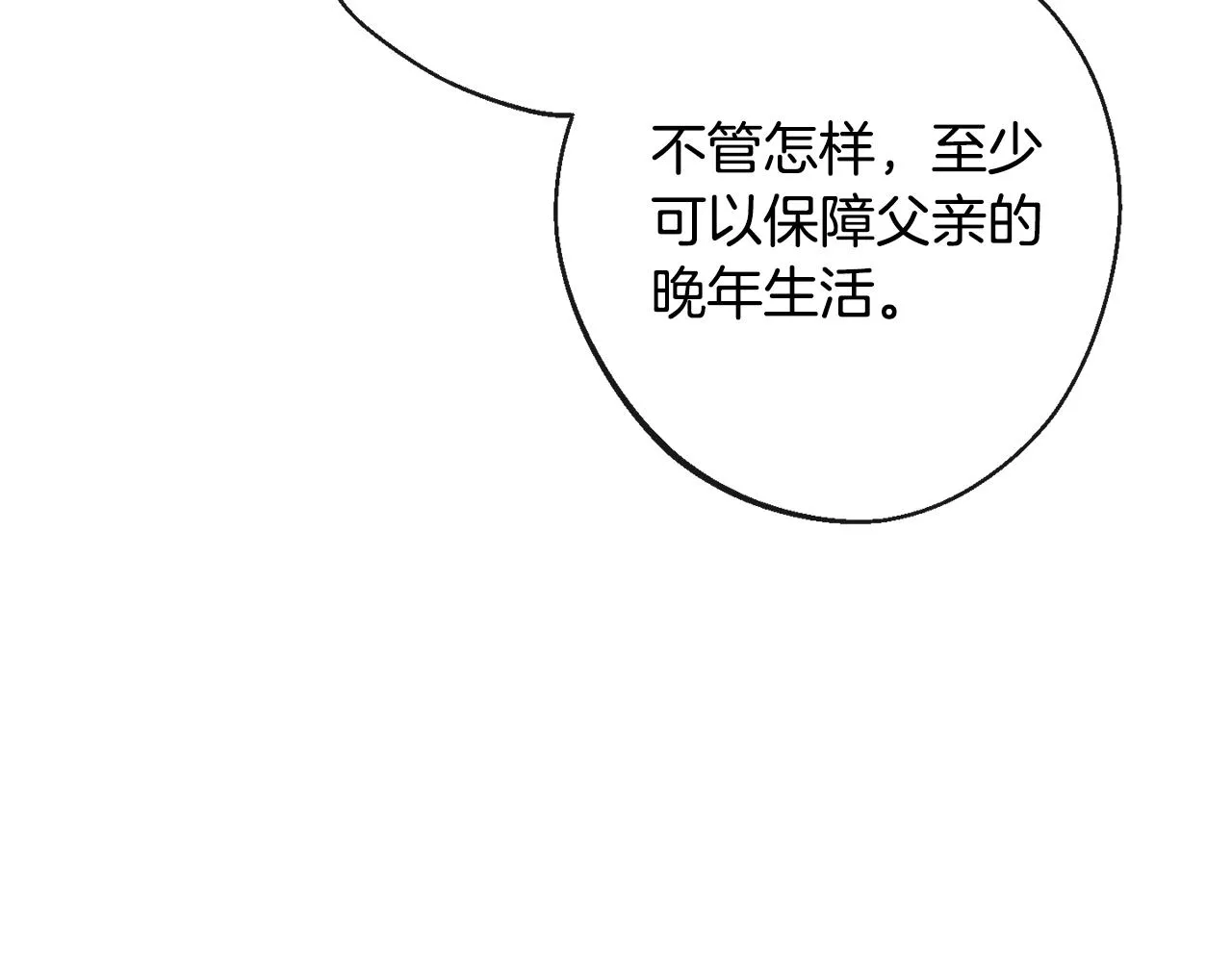 第91话 冥顽不灵 第44页