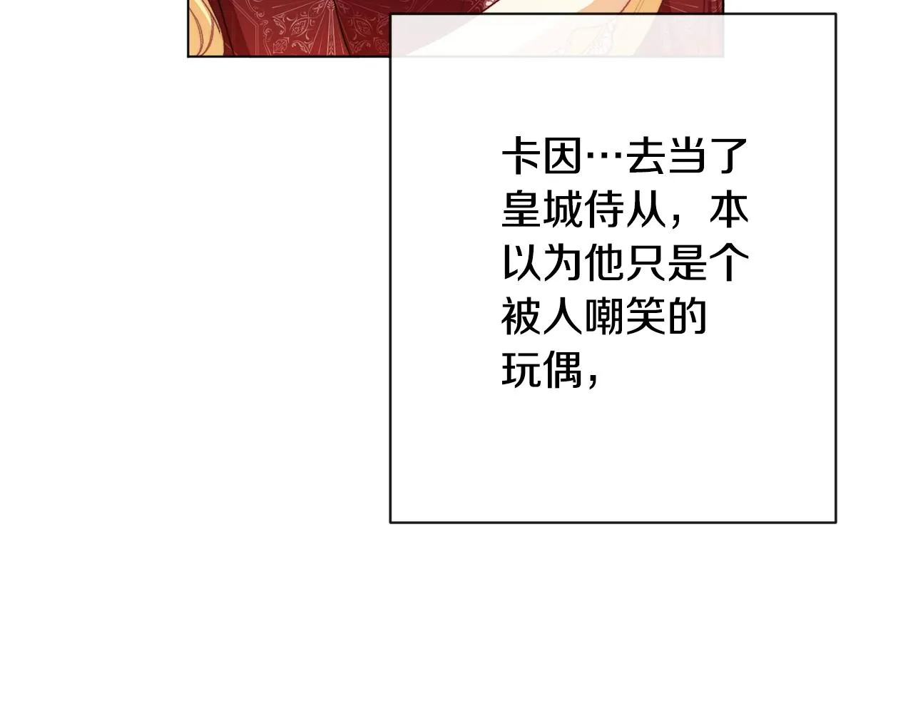 第91话 冥顽不灵 第47页
