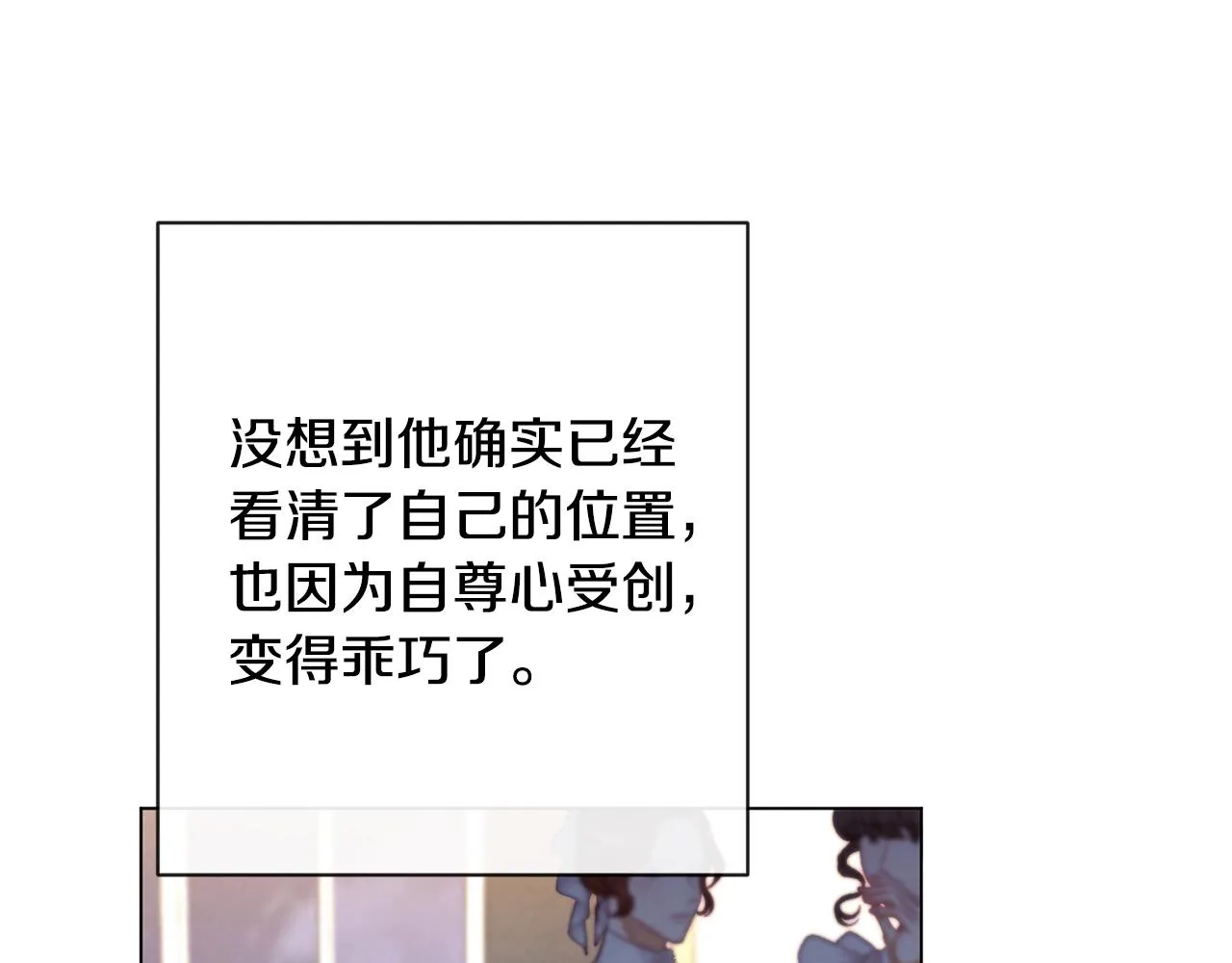 第91话 冥顽不灵 第48页