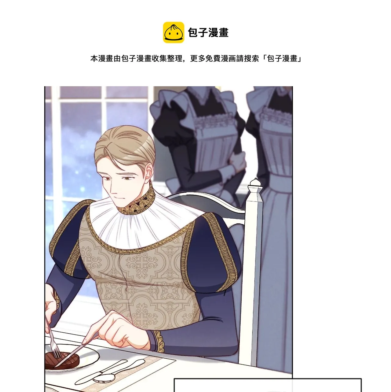 第91话 冥顽不灵 第49页