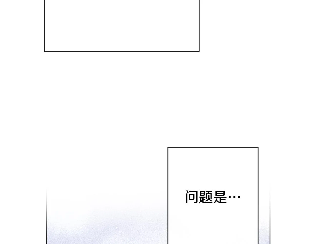 第91话 冥顽不灵 第52页