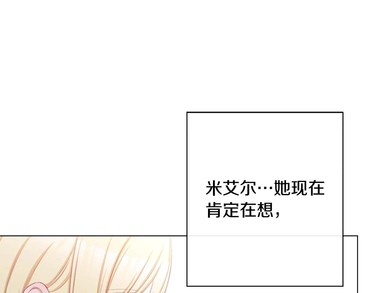 第91话 冥顽不灵 第55页