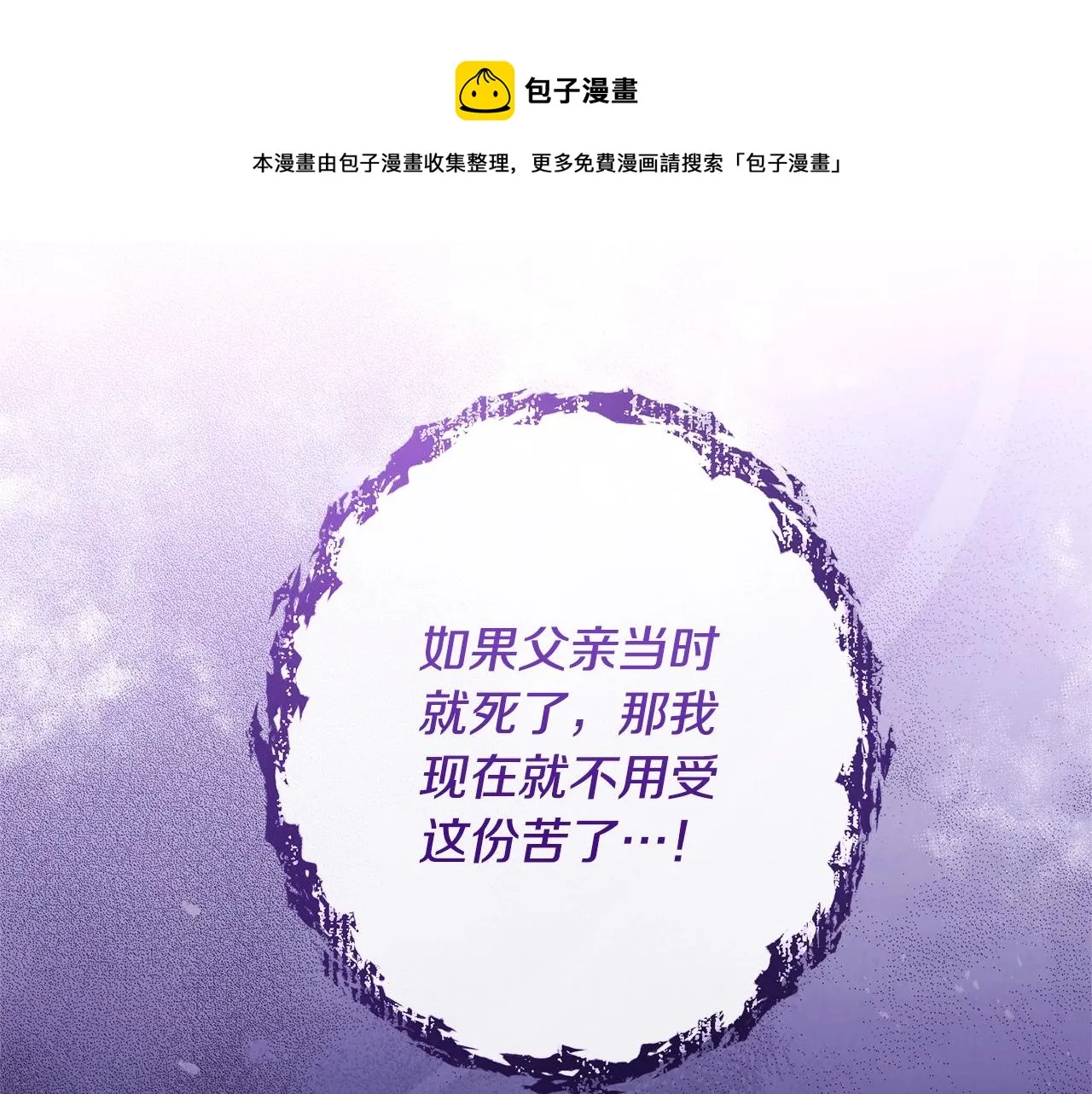 第91话 冥顽不灵 第57页