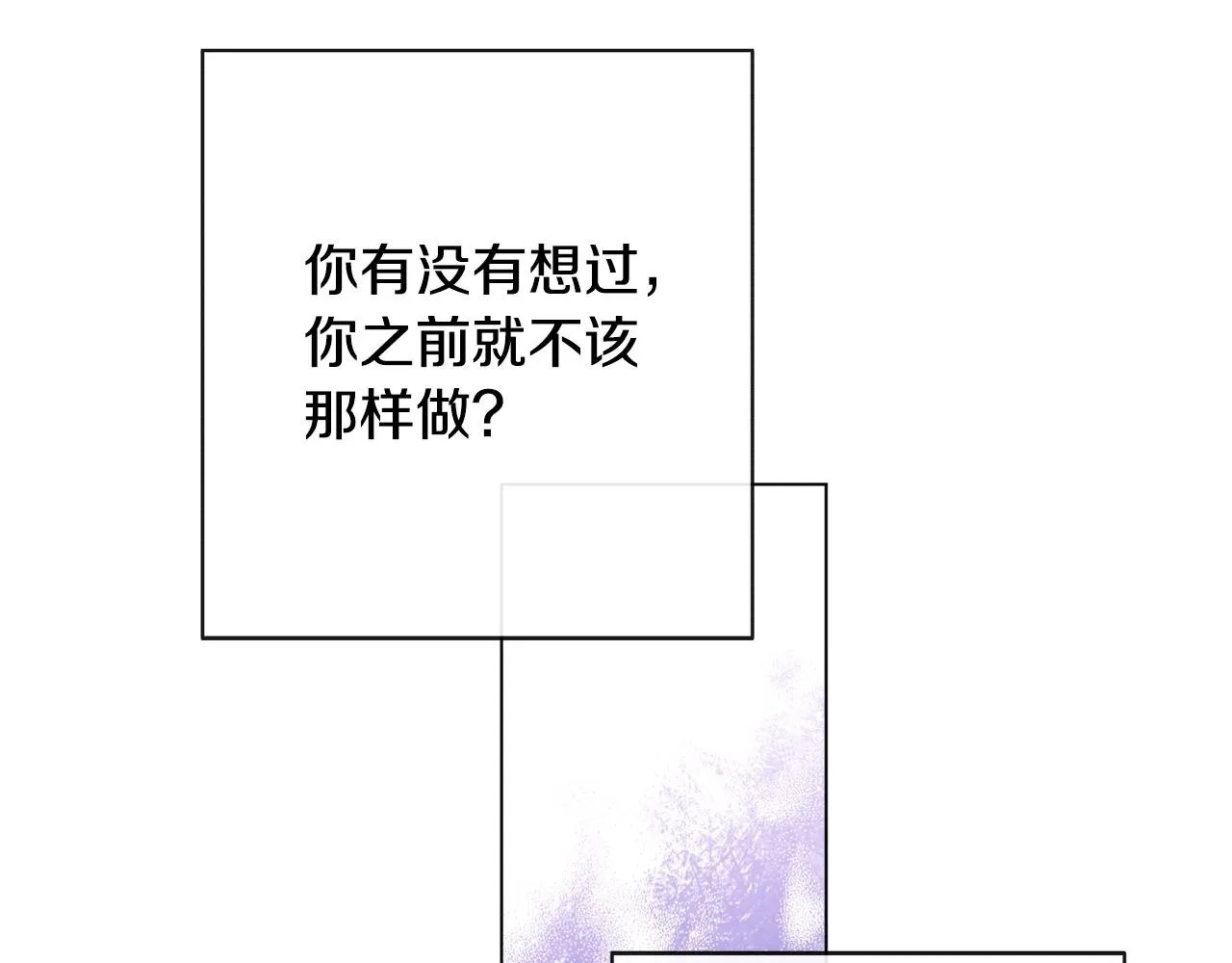 第91话 冥顽不灵 第60页