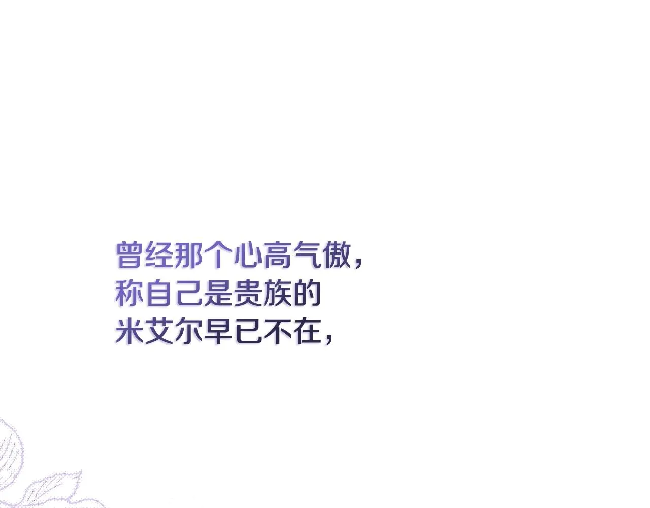 第91话 冥顽不灵 第63页