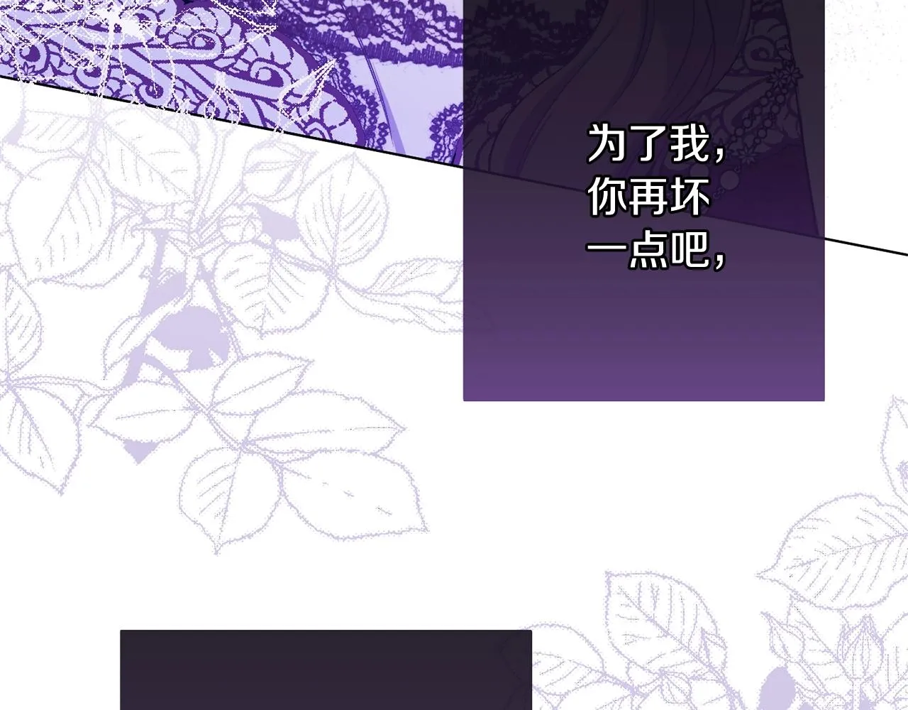 第91话 冥顽不灵 第70页