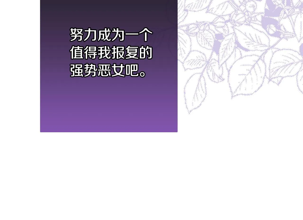 第91话 冥顽不灵 第71页